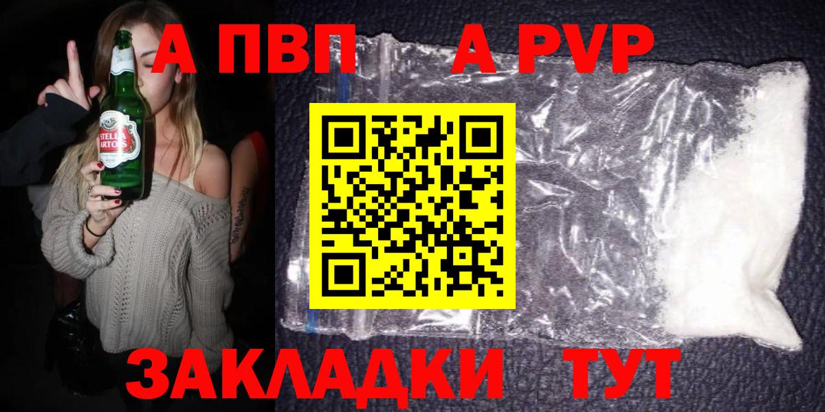 APVP кристаллы  A-PVP крисы CK  Alfa_PVP СК  Белая Калитва  Вход с VPN 