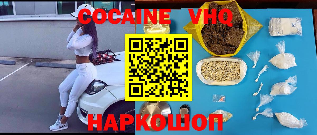 Cocaine Боливия Белая Калитва