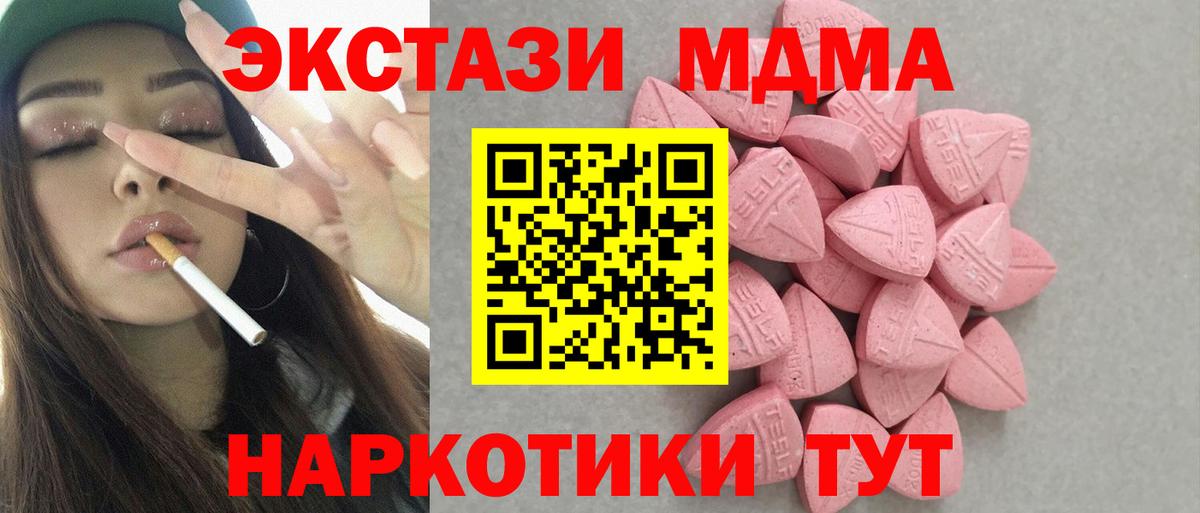 Экстази 99%  Вход с VPN  Белая Калитва  Ecstasy  Ecstasy ешки 