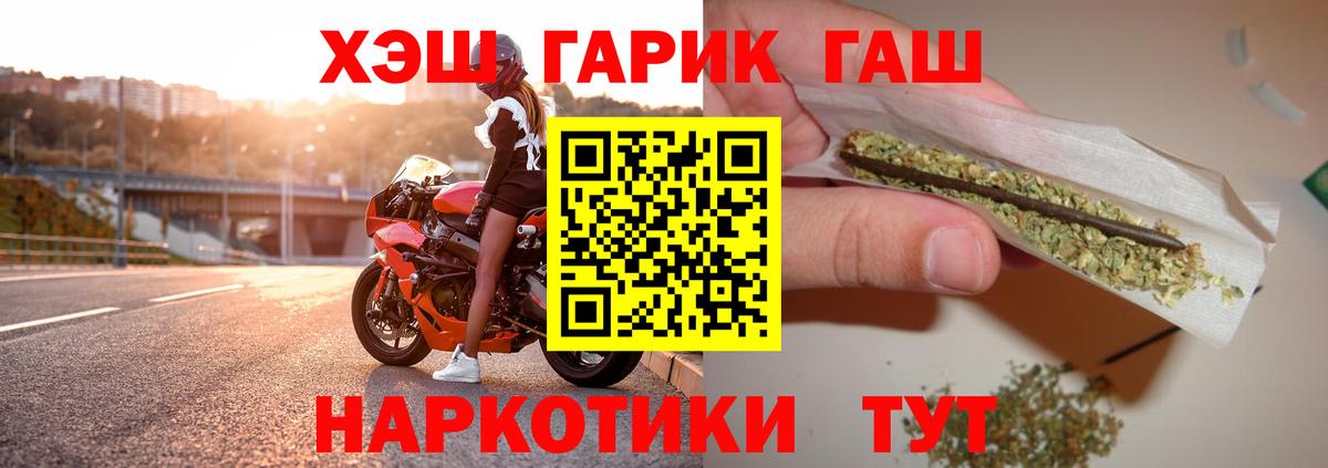 ГАШ Cannabis  Вход с VPN  Белая Калитва 