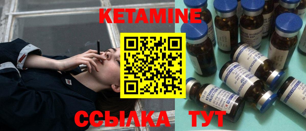 КЕТАМИН ketamine Белая Калитва