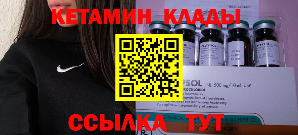 Кетамин ketamine  КЕТАМИН VHQ  Белая Калитва  Вход с VPN 