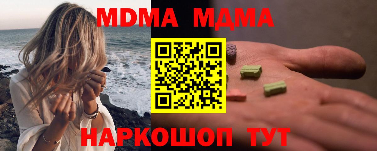 МДМА молли Белая Калитва