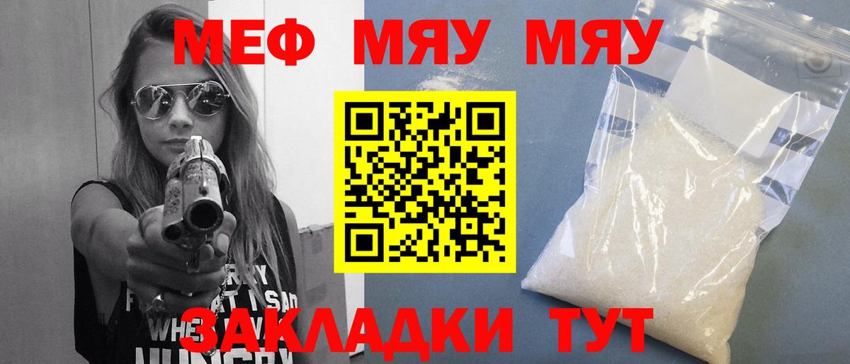 МЕФ  Белая Калитва