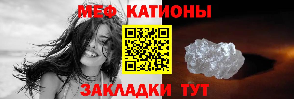 МЕФ  МЕФ mephedrone  Вход с VPN  Белая Калитва  МЕФ мука 