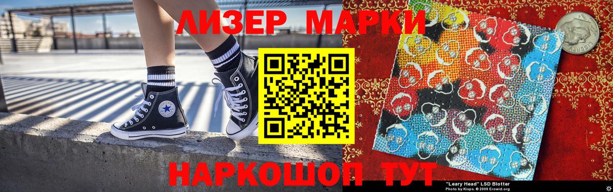 Марки NBOMe 1500мкг Белая Калитва