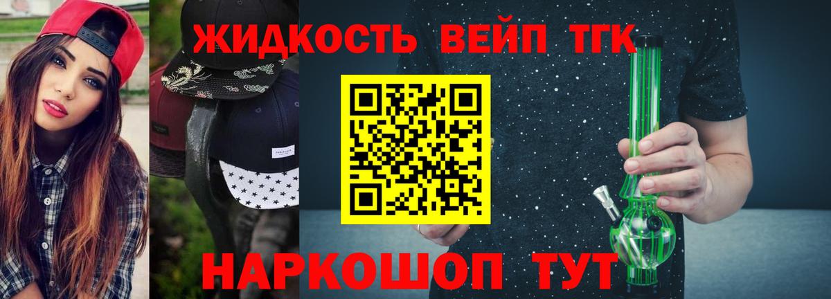 Дистиллят ТГК THC oil Белая Калитва