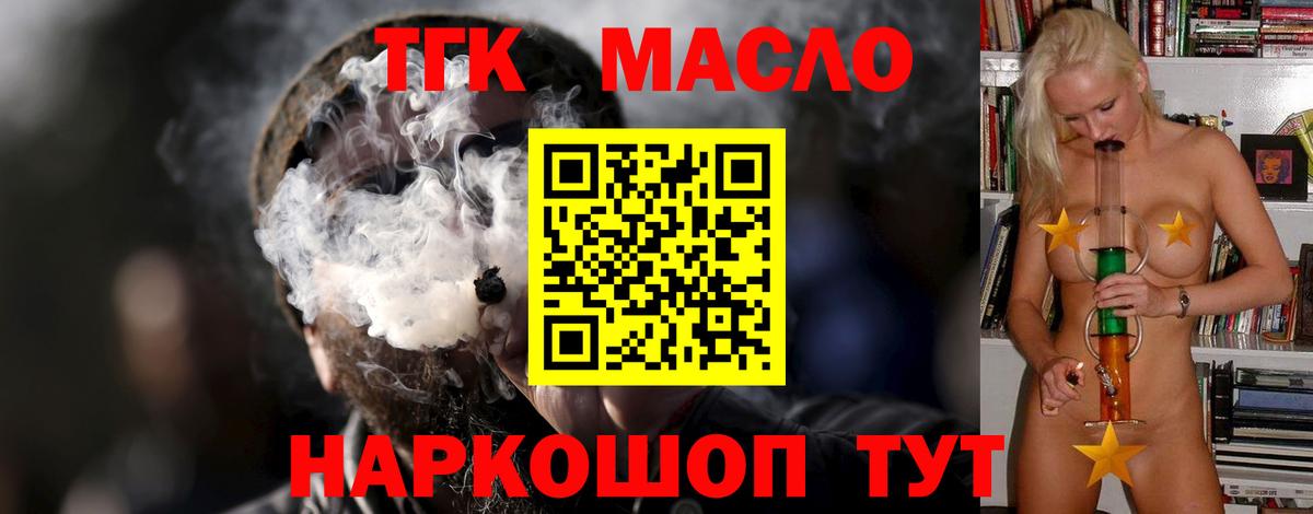 Белая Калитва  ТГК вейп с тгк  Вход с VPN 
